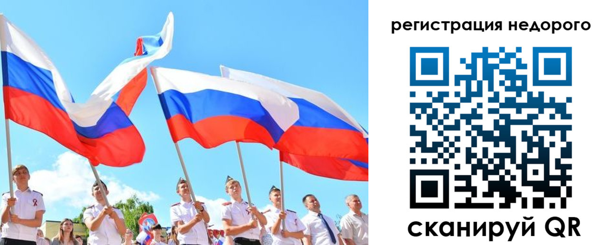 прописка 2025 в Зеленодольске