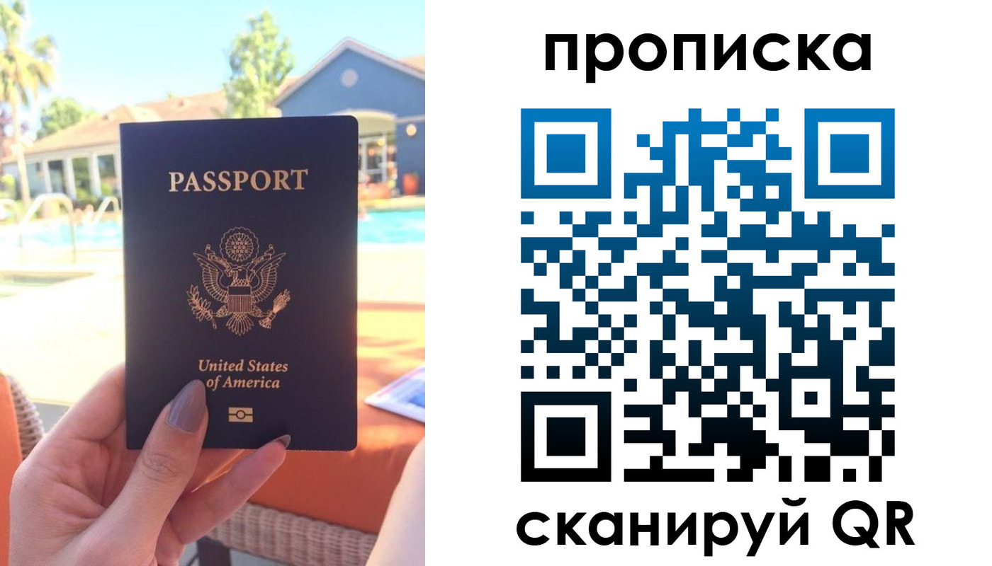прописка гарантия в Зеленодольске